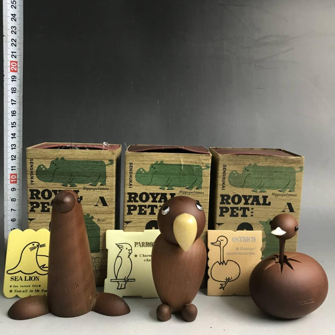 SENSHUKAI 千趣会 ROYAL PET ロイヤルペット ウッドアニマル
