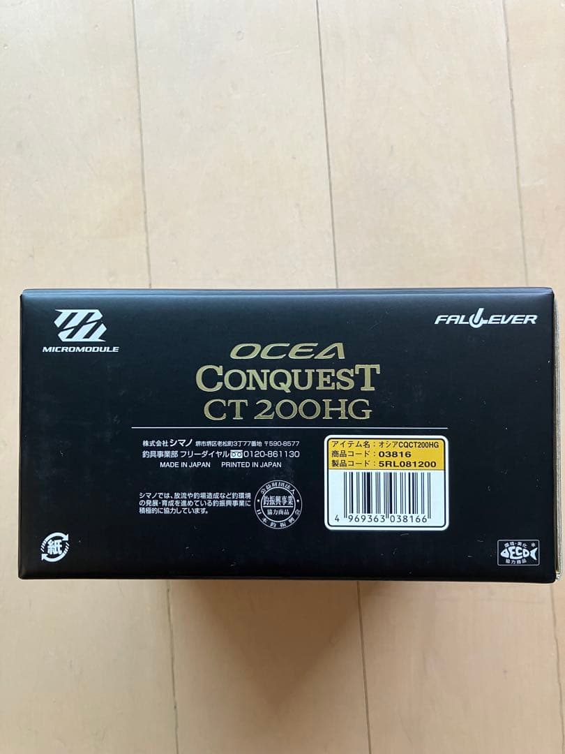 オシアコンクエストCT200HG