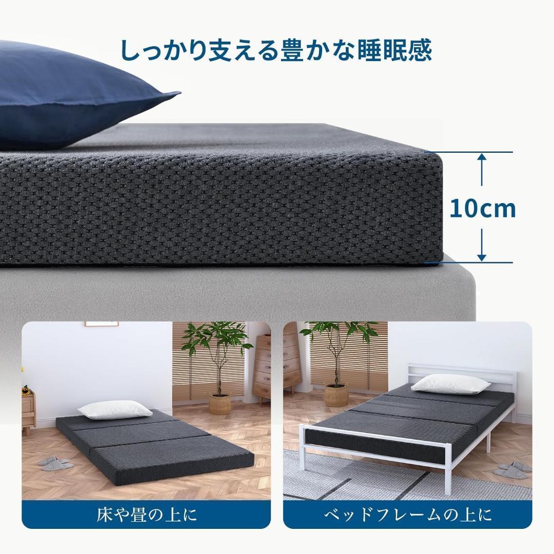 極厚10cm✨マットレス シングル 高反発 三つ折り 折りたたみ 抗菌防臭