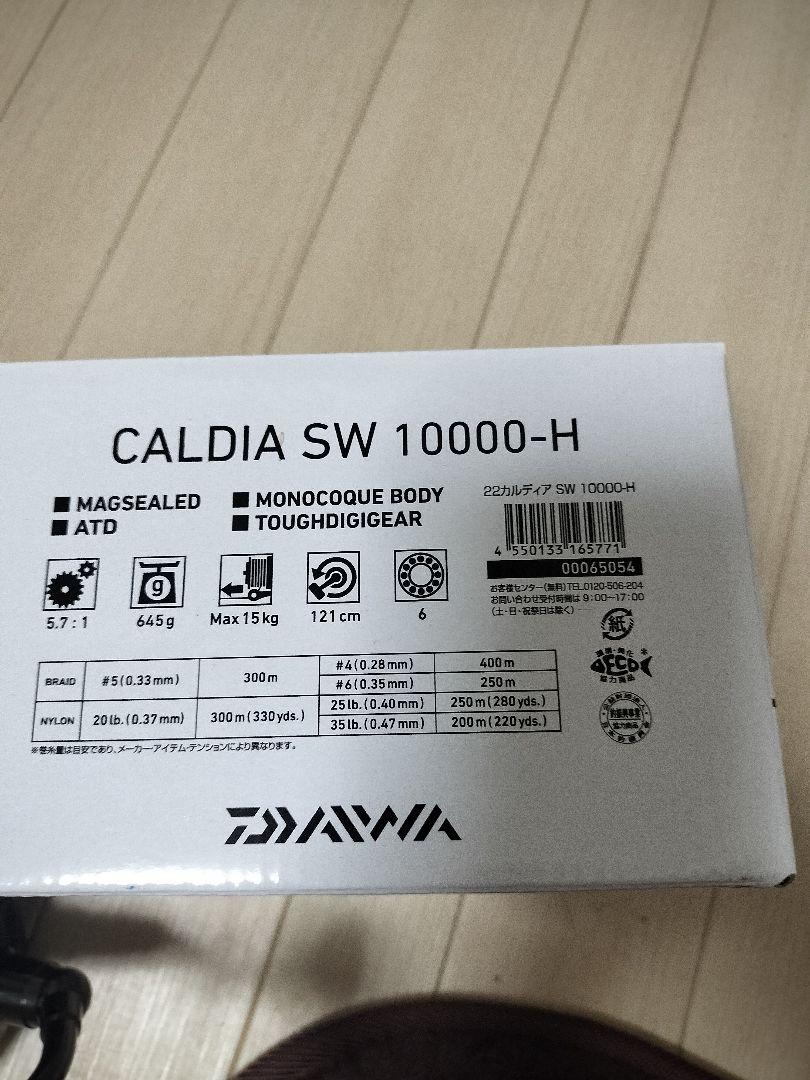 リール 22CALDIA SW10000H