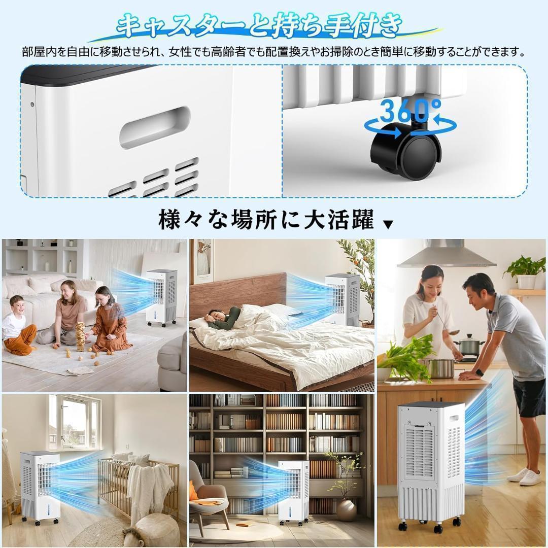 2025年新登場 ・冷風機 リモコン付き スポットクーラー　冷風扇　扇風機