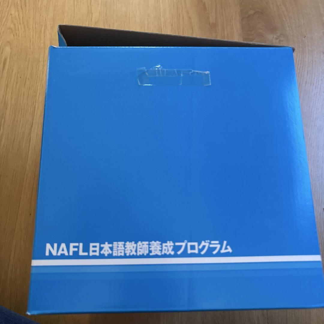アルク NAFL日本語教師養成プログラム アルク