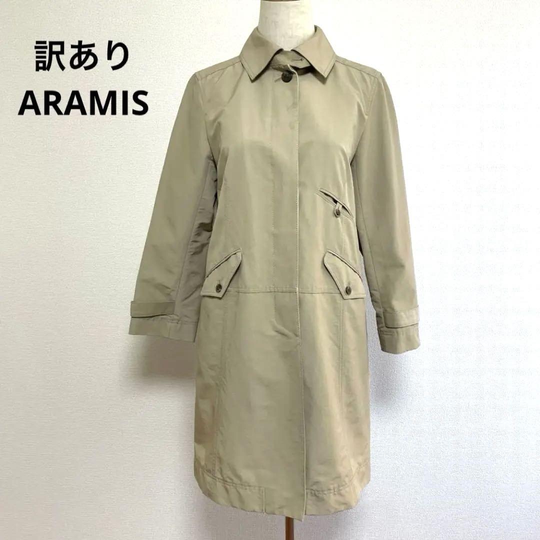 訳あり ARAMIS アラミス ベージュ トレンチコート レディース 40
