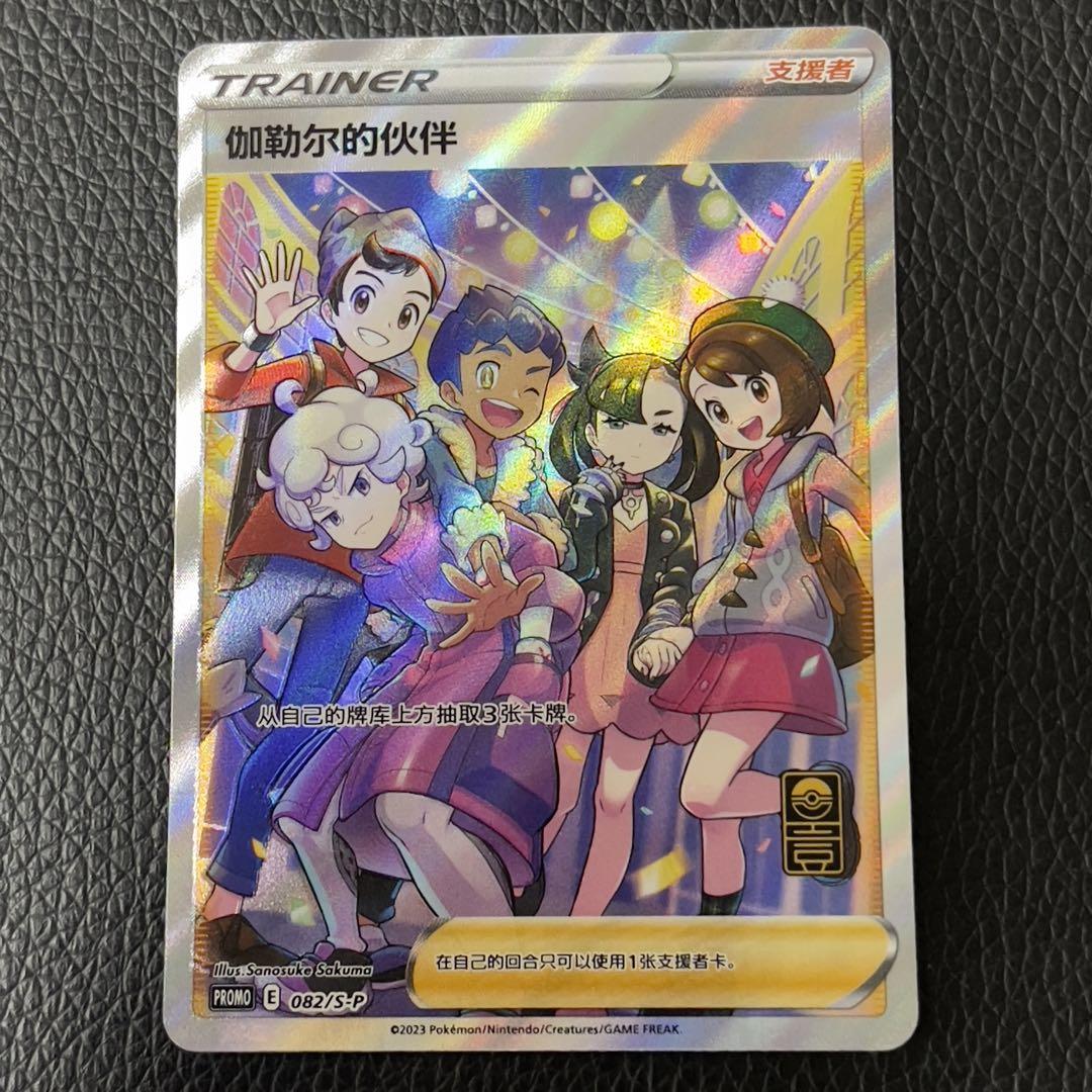 ポケモンカード ガラルの仲間たち アジア版 中国語 T2 - メルカリ ポケモンカード ガラルの仲間たち アジア版 中国語 T2 - メルカリ