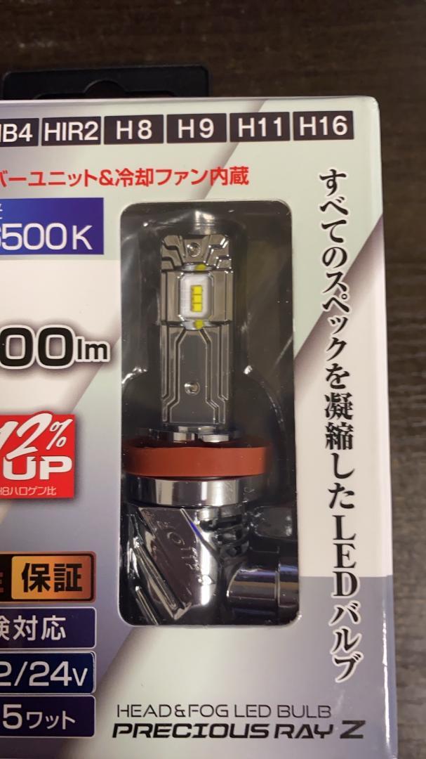 【新品】ベロフ EBA1933 LEDバルブ