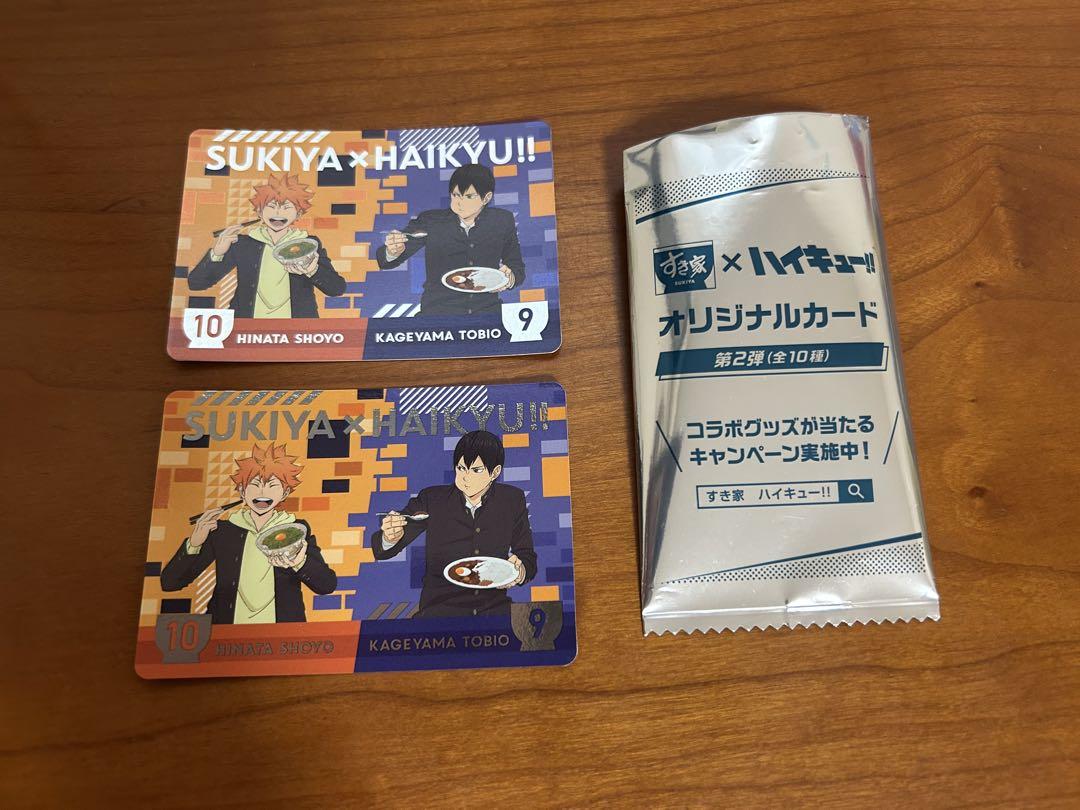 すき家と「ハイキュー‼」がコラボ！オリジナルカードもらえる