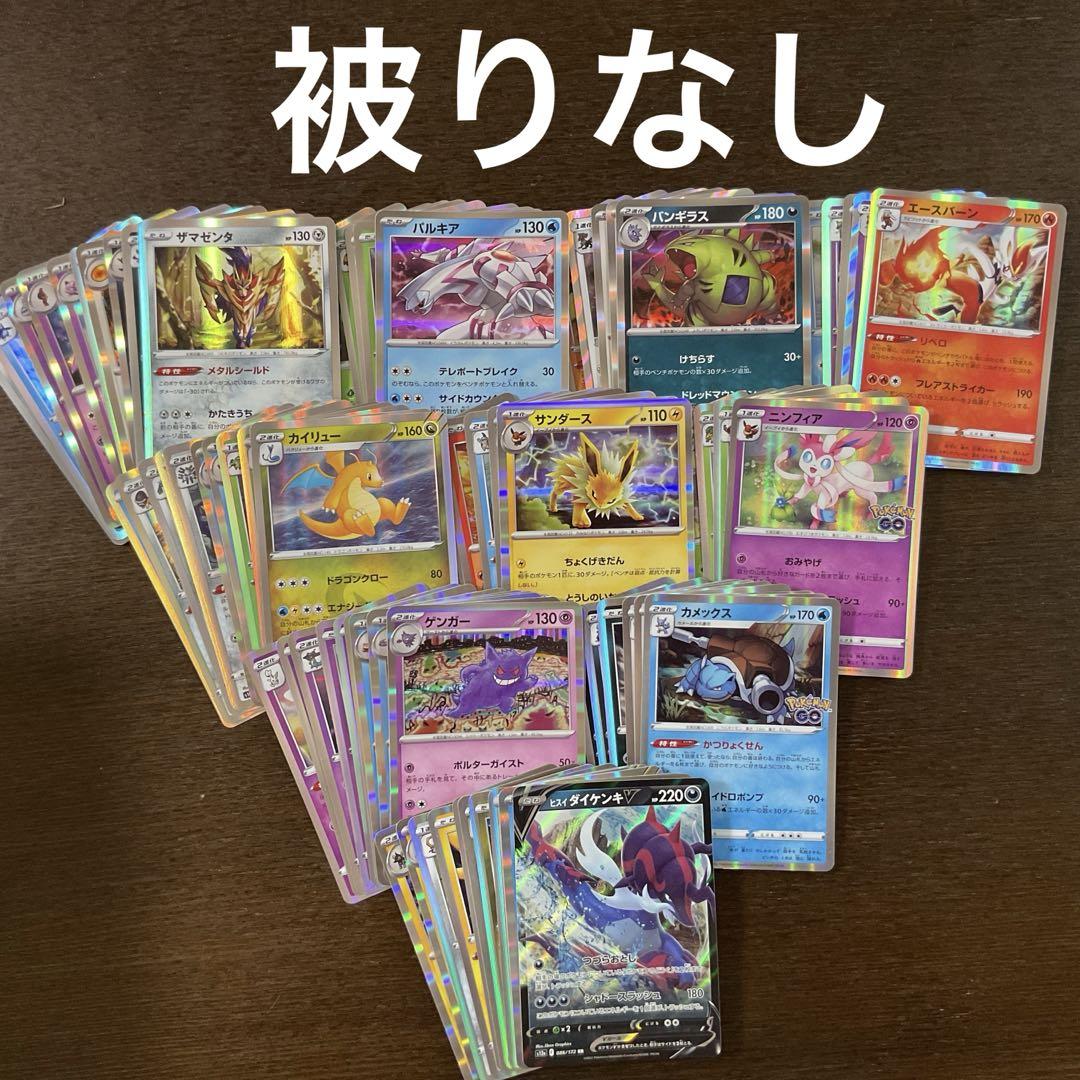 ポケモンカード ポケカ キラカード R まとめ売り 100枚 7 - メルカリ