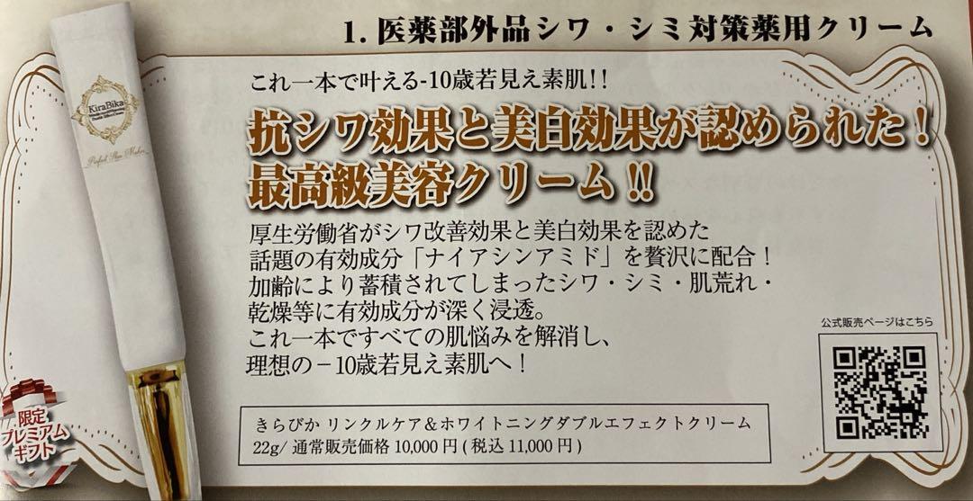 きらびか　ファンデーション・クリーム・クレンジング　洗顔ネット付き