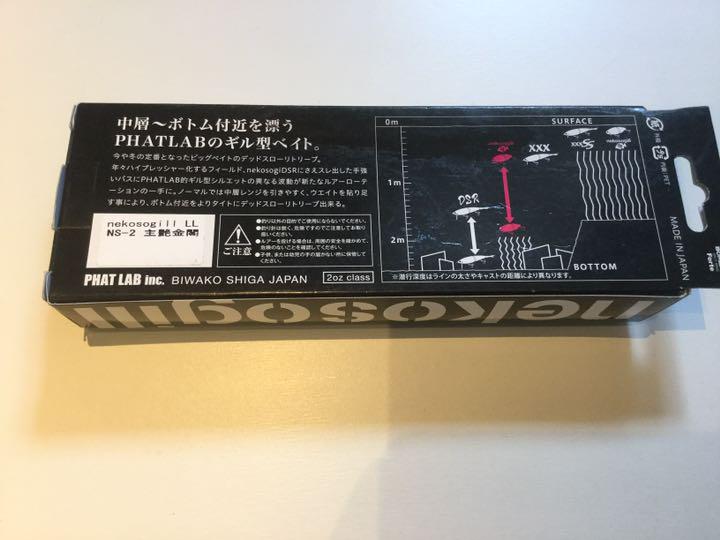 ネコソギル 画像2