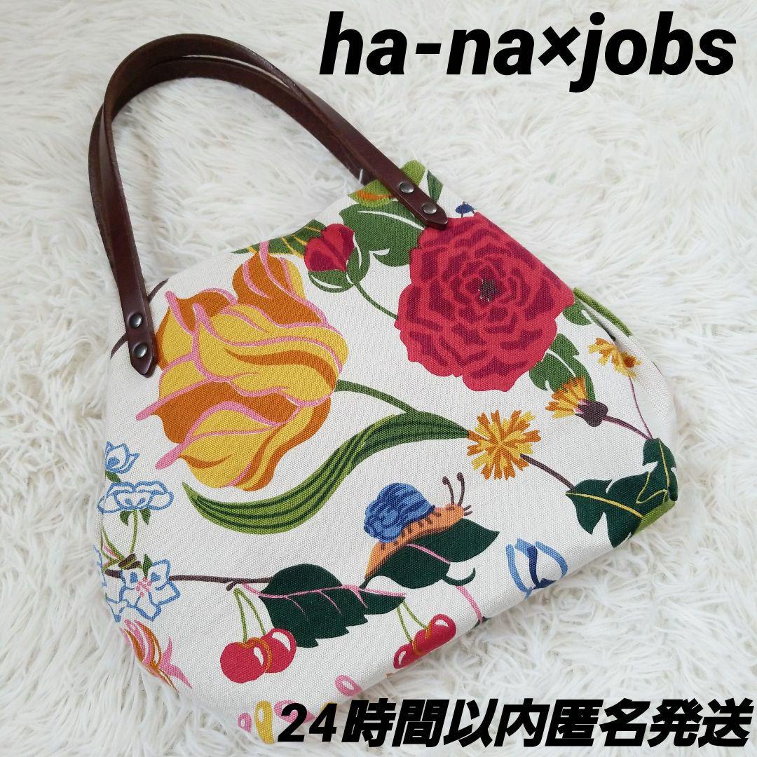 ha-na×jobs 2wayハンドバッグ 北欧　フラワー　ハナヨブス工房　蝶