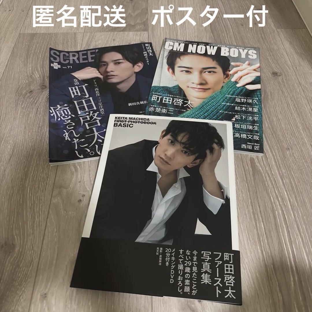 【SALE】町田啓太さん掲載ページ（大型配送タイプ） TAIKER Magazine ISSUE08 特別封面人物 町田啓太/ TAIKER