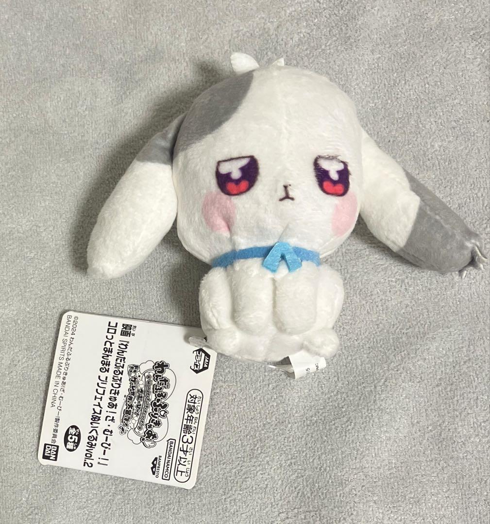 わんだふるぷりきゅあ！ コロっとまんまるプリフェイス