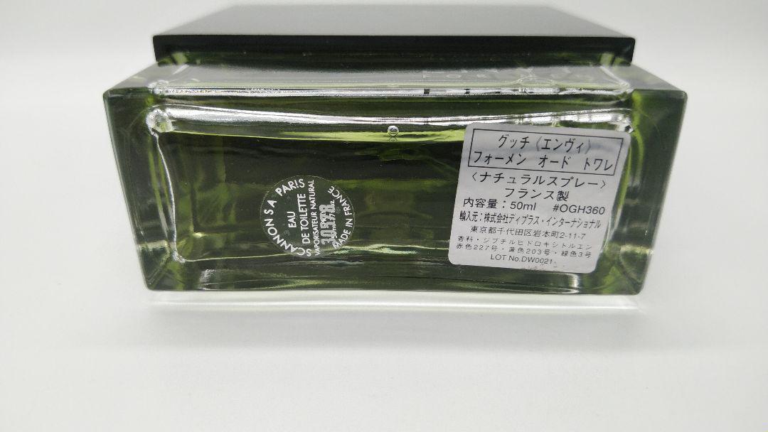 ②　GUCCI　ENVY FOR MEN 50ml