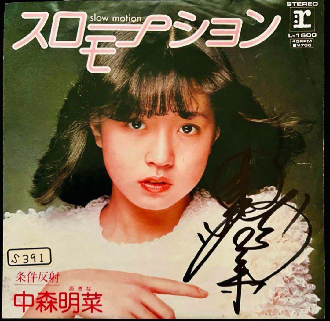 Amazon.co.jp: 中森明菜 直筆サイン : スポーツ＆アウトドア