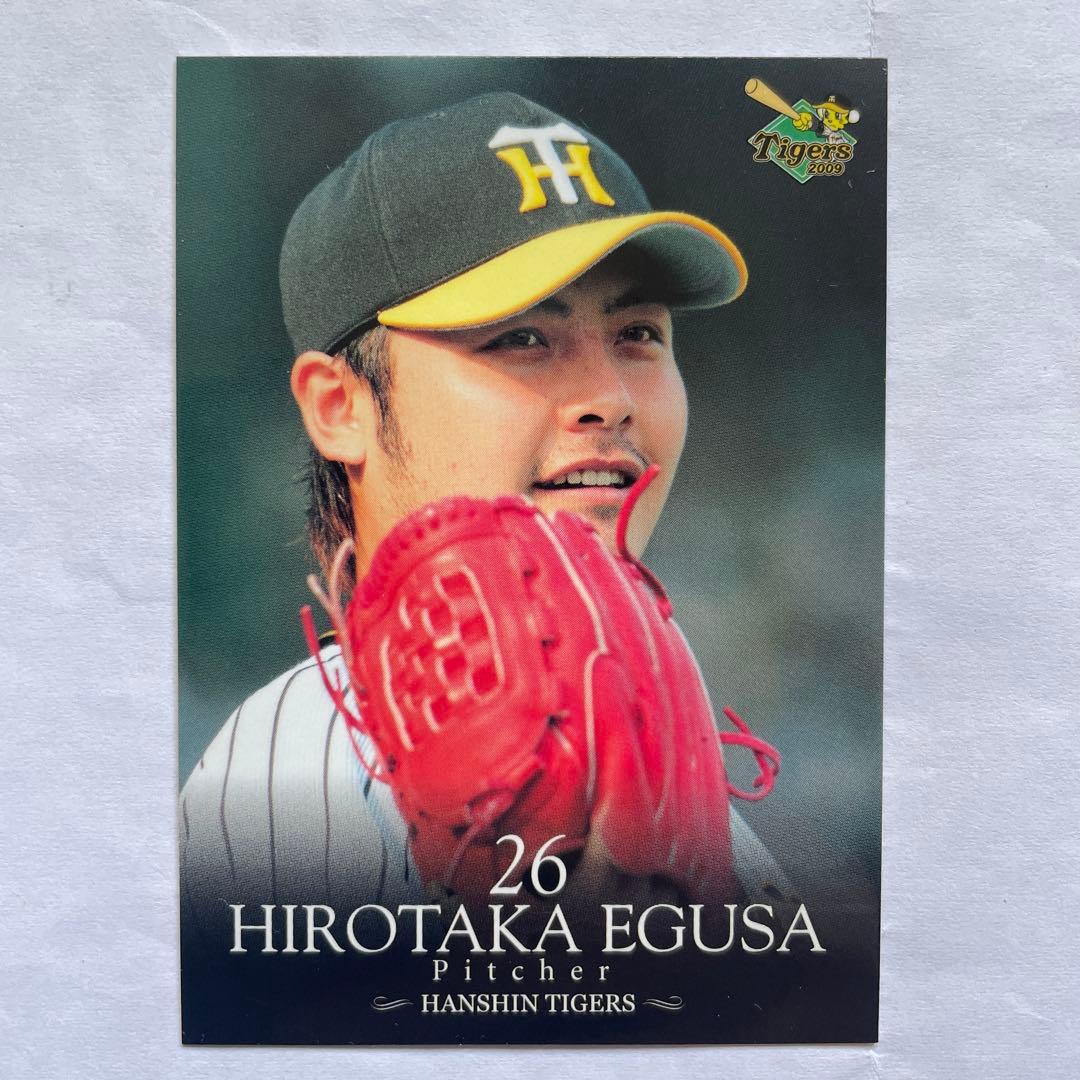 値下げ カルビー 立浪和義 中日ドラゴンズ 阪神 タイガース プロ