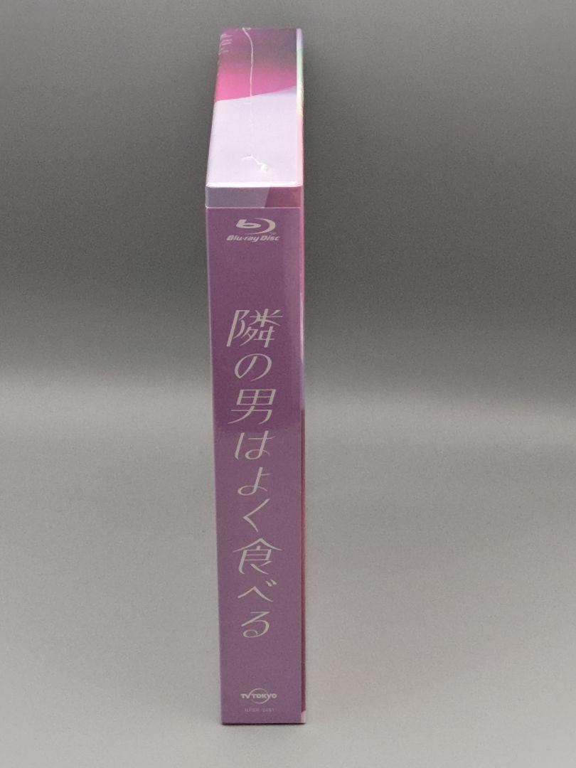 隣の男はよく食べる Blu-ray BOX