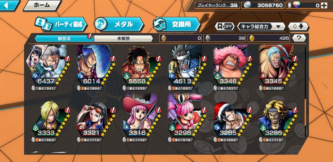ワンピース カードゲーム キャラクターコレクション