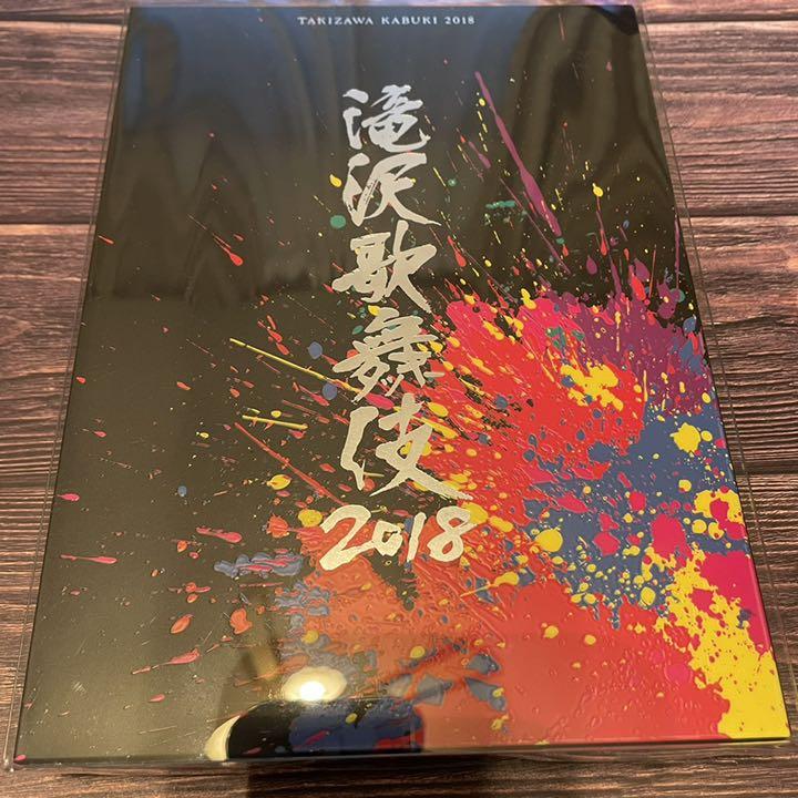 販売直営店 滝沢歌舞伎2018〈初回盤B・3枚組〉 SnowMan 中古 通販 -www 販売直営店 滝沢歌舞伎2018〈初回盤B・3枚組〉 SnowMan 中古 通販 -www