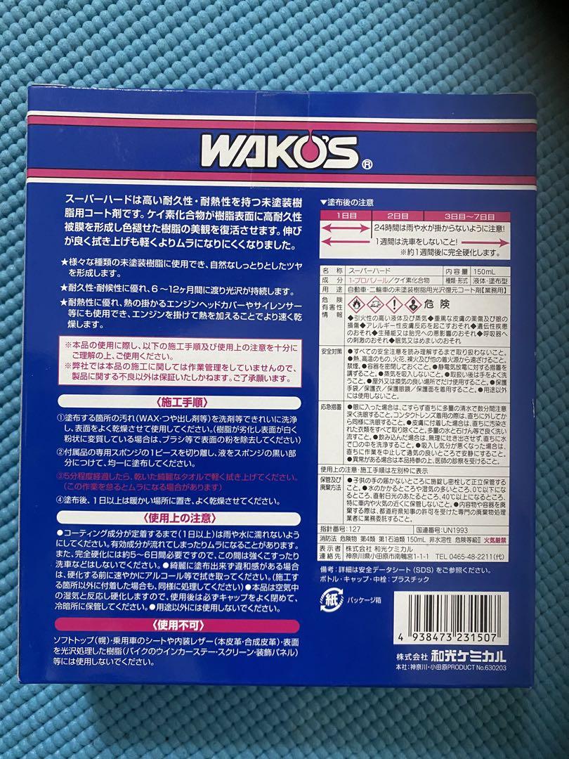 未塗装樹脂用耐久コート