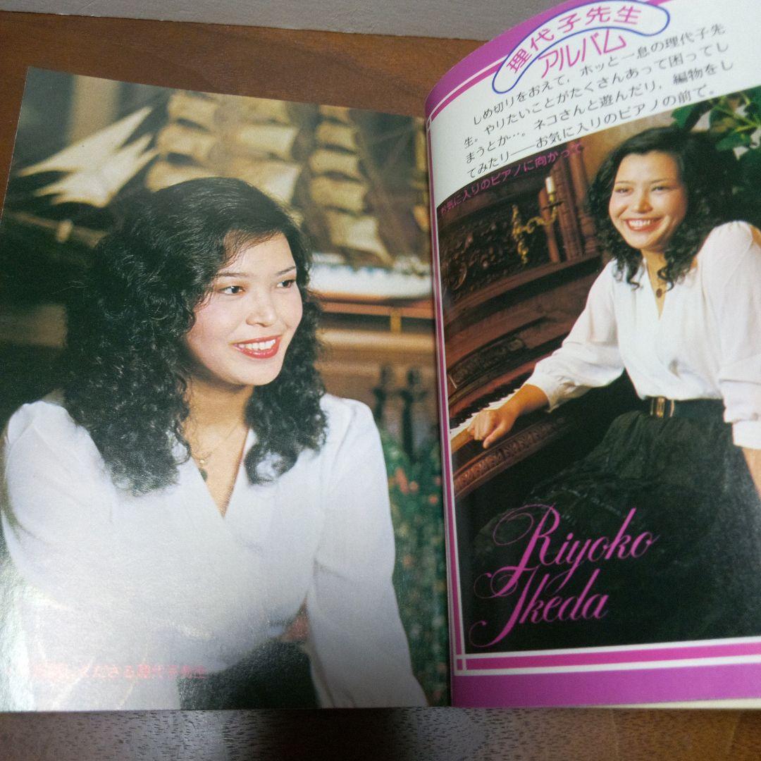 ベルサイユのばら大百科❤️こどもポケット百科　池田理代子　昭和55年初版