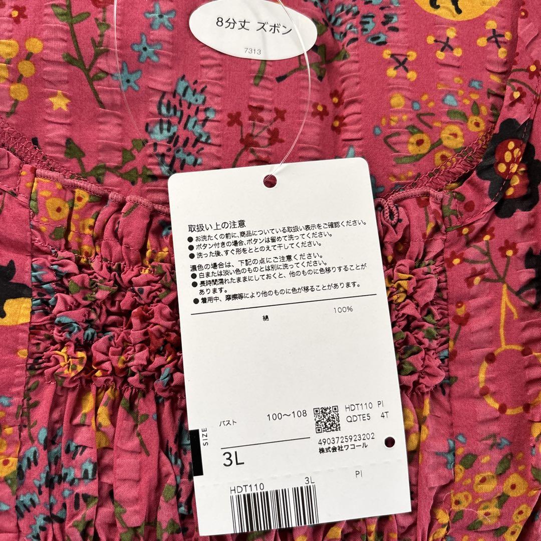 Atsuko Matano ルームウェア 3L ピンク