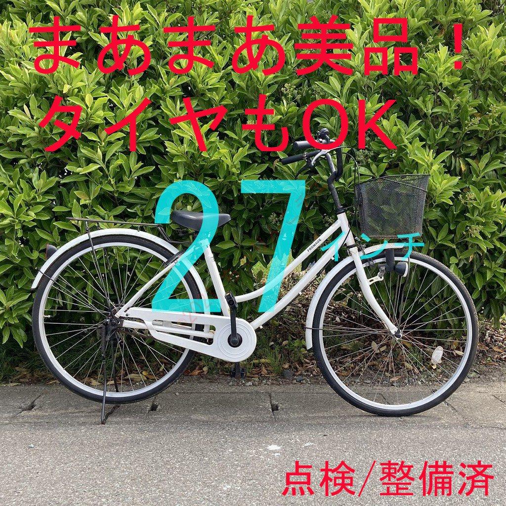 【点検/整備済】 LEDライト 26インチ ママチャリ 自転車 白