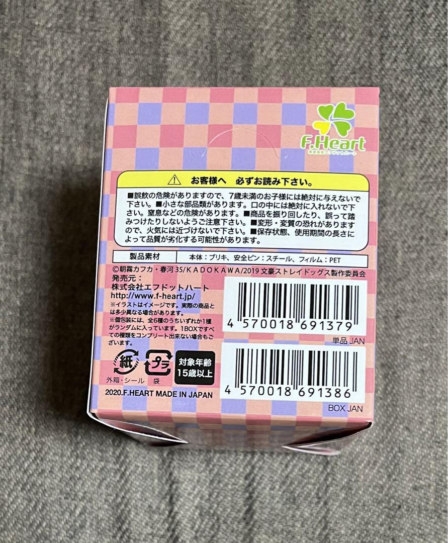 文豪ストレイドッグスセレクトコレクション 缶バッジ 中原中也