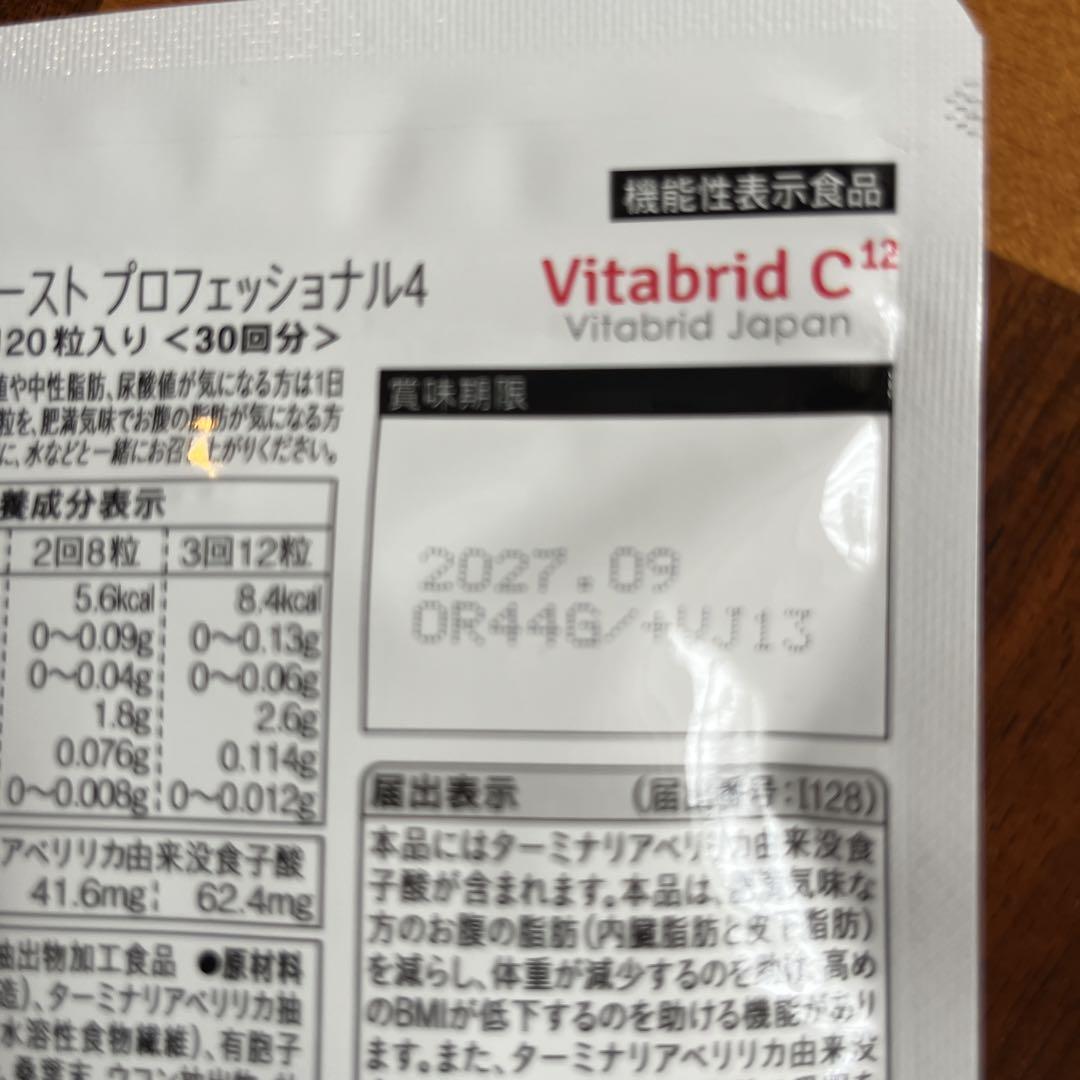 ターミナリアファースト 2袋 その他