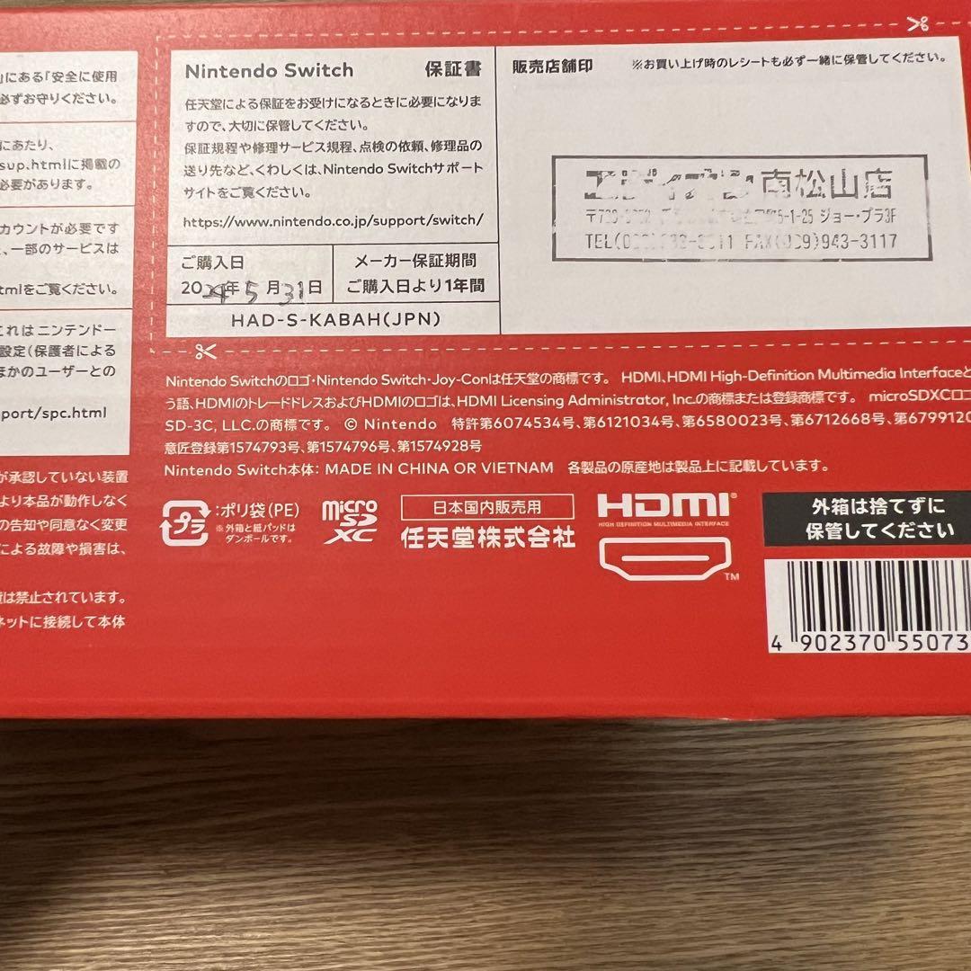 Nintendo Switch 本体 青 赤 付属品あり