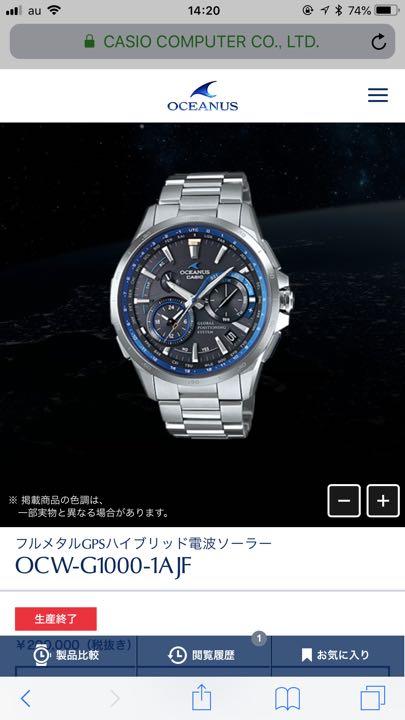 CASIO オシアナス OCW-G1000-1AJF