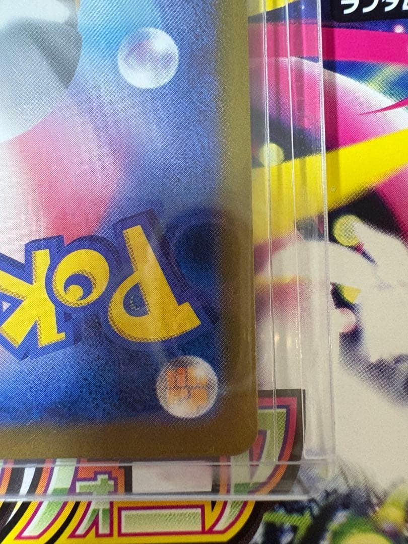 ポケモンカード アセロラのいたずらsar メガシンフォニア ポケモンカード アセロラのいたずらsar メガシンフォニア