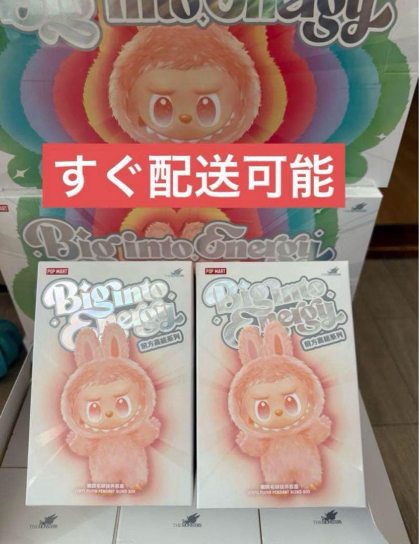 【正規品・未開封】Labubu Big into Energy 2箱