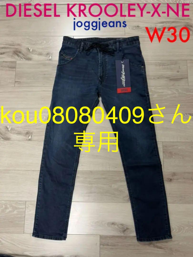 kou08080409さん専用☆DIESEL KROOLEY X NE KROOLEY X NE W30 【取引市場】! kou08080409さん専用☆DIESEL KROOLEY X NE KROOLEY X NE W30 【取引市場】!