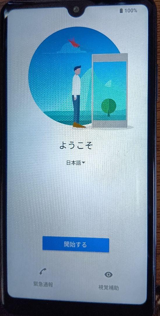 Sony Xperia docomo 【SO-41B】ブラック 初期化済み