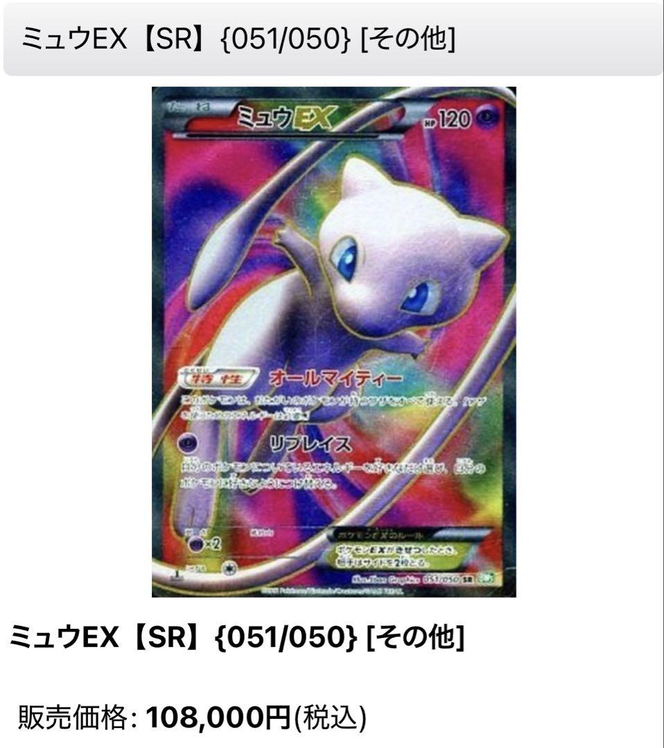 美品！！ミュウEX SR BW5 051/050 リューズブラスト 1ED ⭐︎