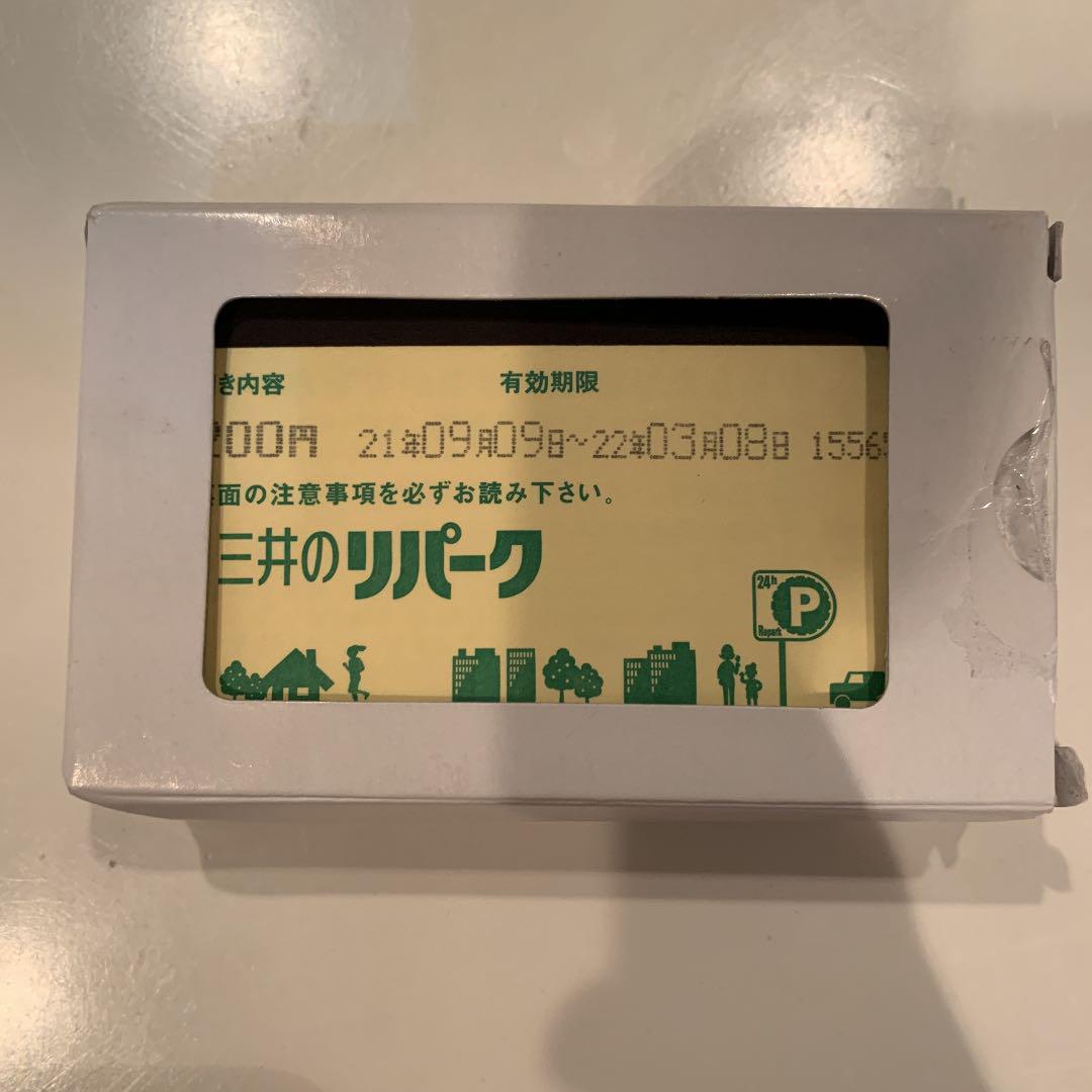 三井のリパーク 駐車サービス券 [200円分× 100枚］ www.cleanlineapp.com