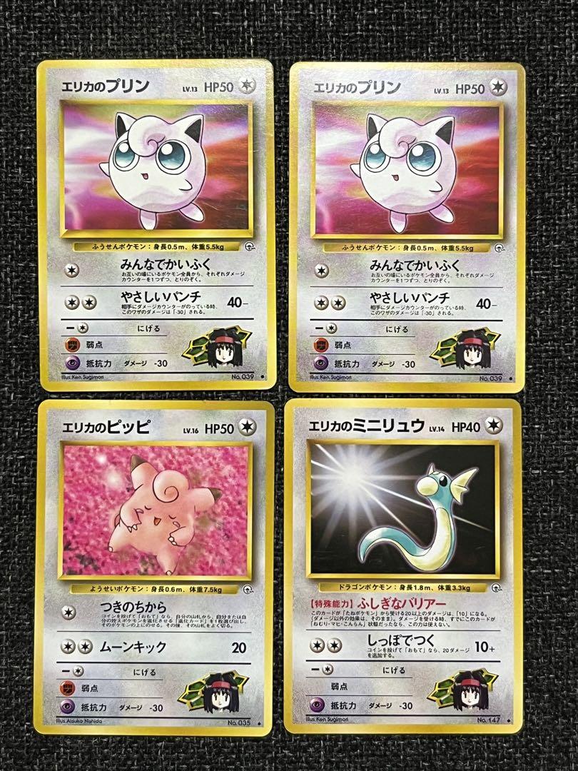 ポケモンカード　旧裏　エリカセット ポケモンカード 旧裏 エリカのポケモン4点セット - メルカリ