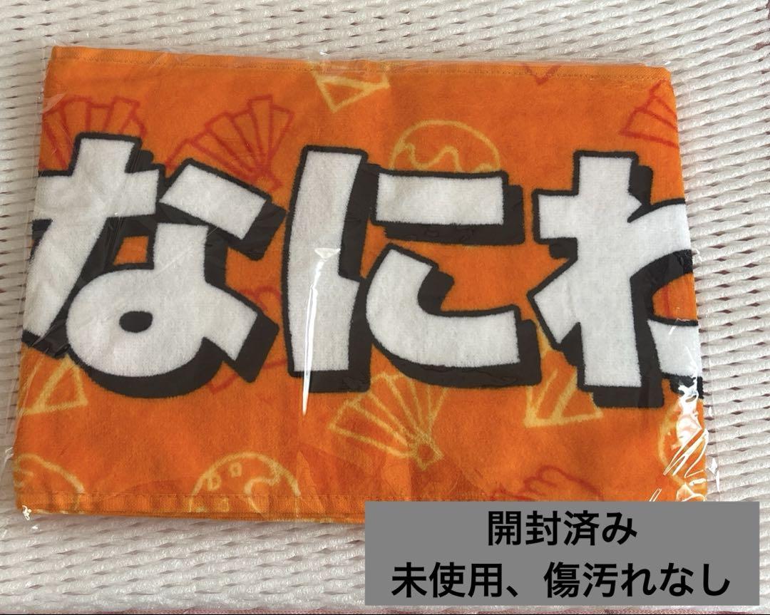 〜8月処分予定〜【最終値下げ】なにわ男子 なにわ男子 最新シングルが初週売り上げ34.8万枚を記録 9作連続1