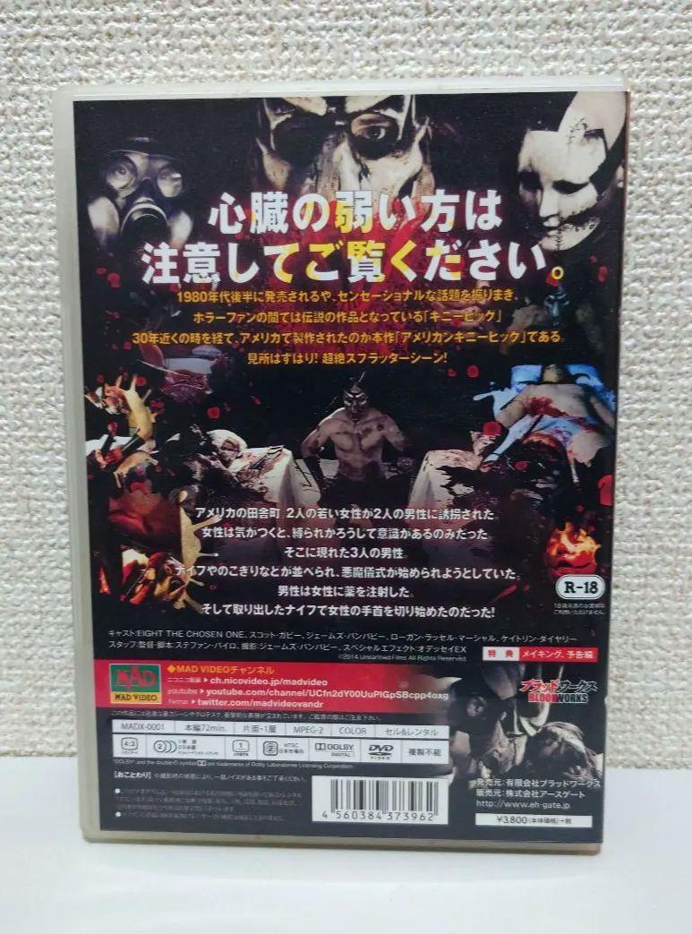 廃盤】アメリカンギニーピッグ DVD - メルカリ