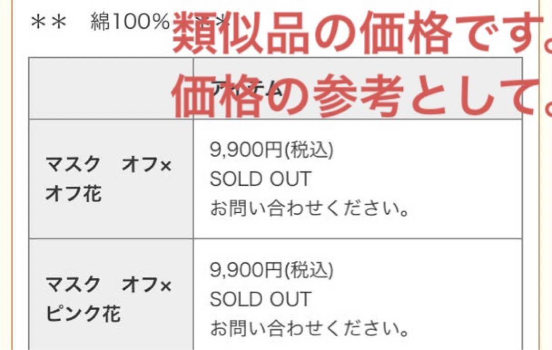 新品未使用■定価　9,000円ほど■送料無料■さえらヒスクローネマスクカバー水色