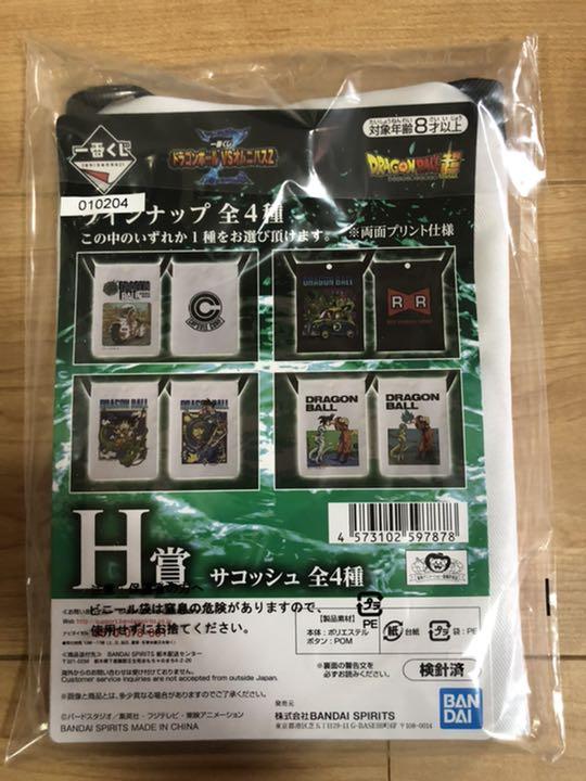 B賞 D賞 伝説の超サイヤ人ブロリー おまけ付 MZTGi-m57599959386 超サイヤ人ブロリーフルパワー & NEWお得
