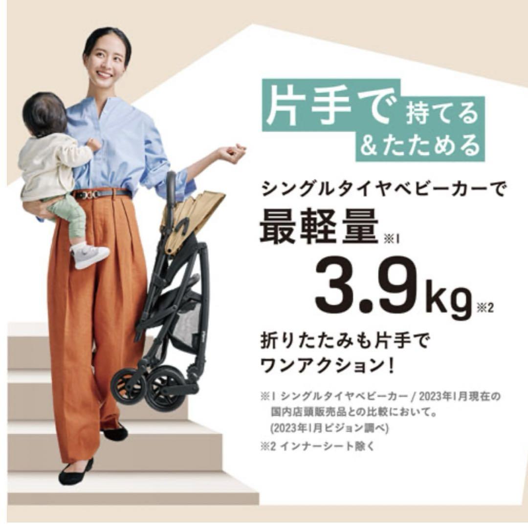 サンシェード付き ピジョン ビングル BB3 ブラック