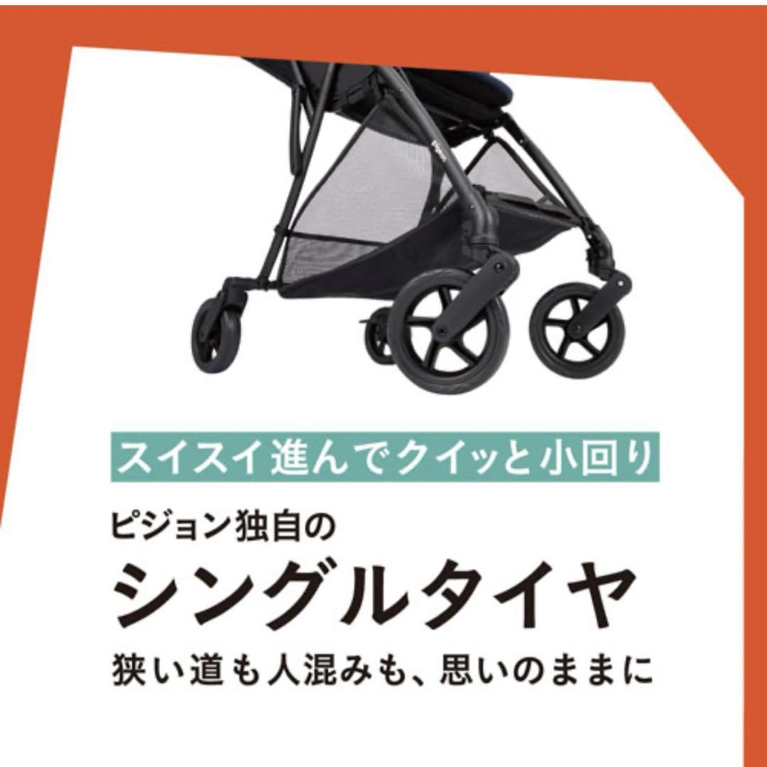 サンシェード付き ピジョン ビングル BB3 ブラック