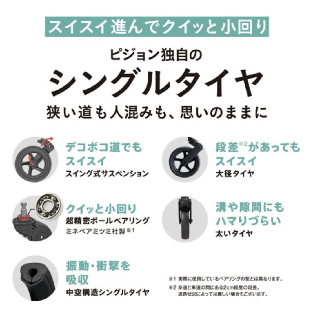 サンシェード付き ピジョン ビングル BB3 ブラック