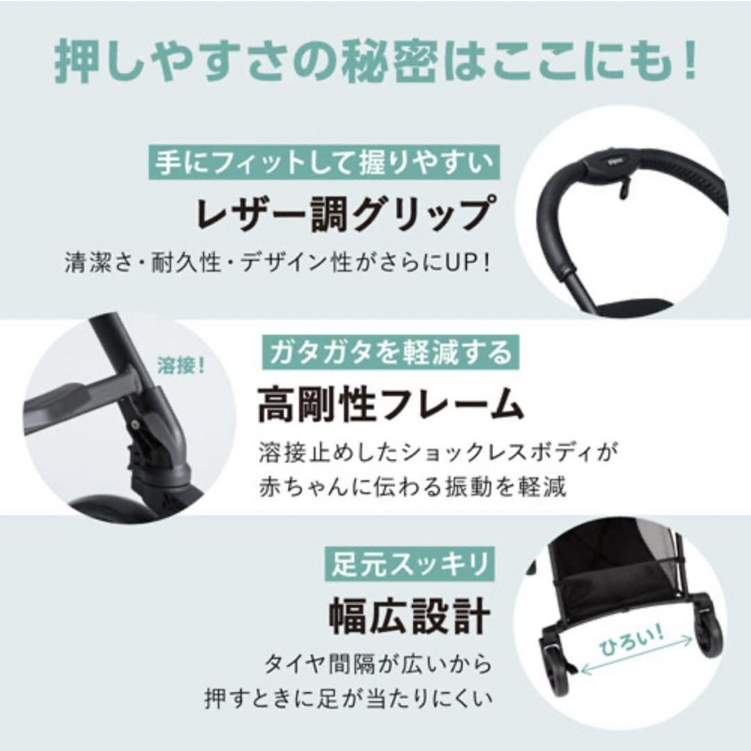 サンシェード付き ピジョン ビングル BB3 ブラック