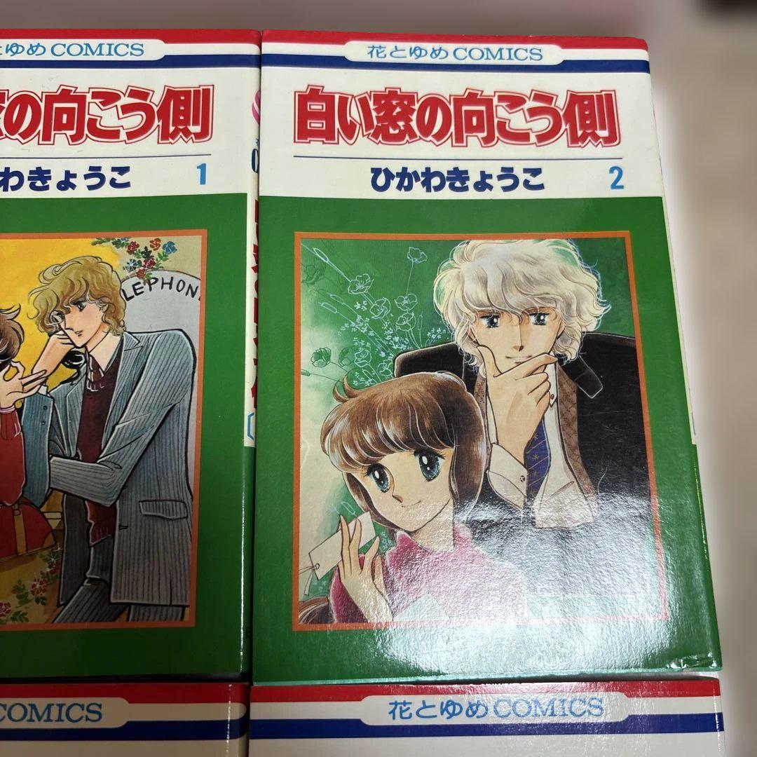 漫画 ひかわきょうこ作品10冊セット 漫画 ひかわきょうこ作品10冊セット - メルカリ