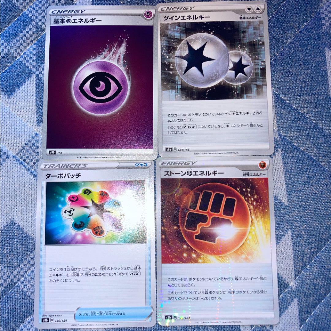 ポケモンカード エネルギー セット メルカリ