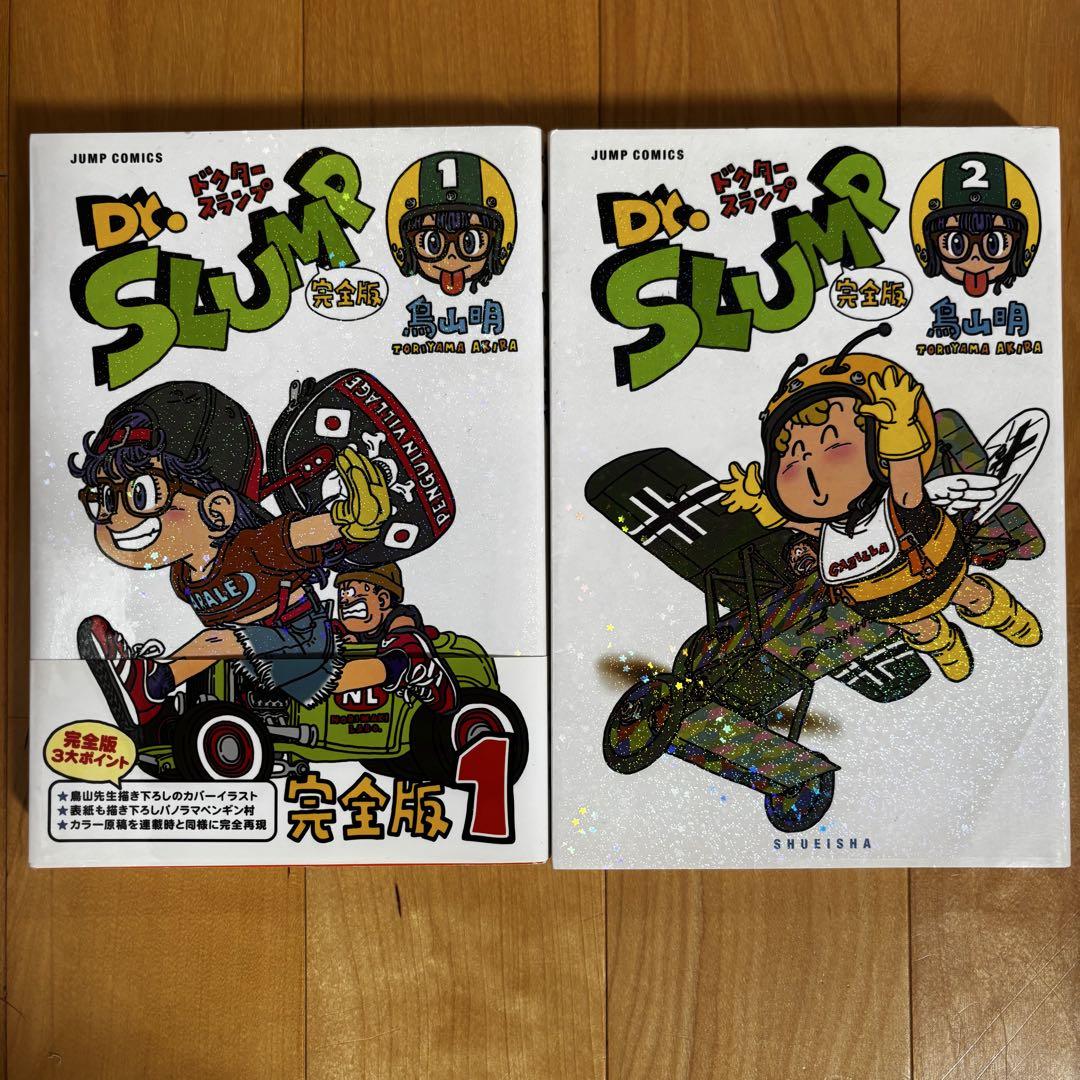 Dr.スランプ 完全版 1〜8巻と10巻 鳥山明 - メルカリ