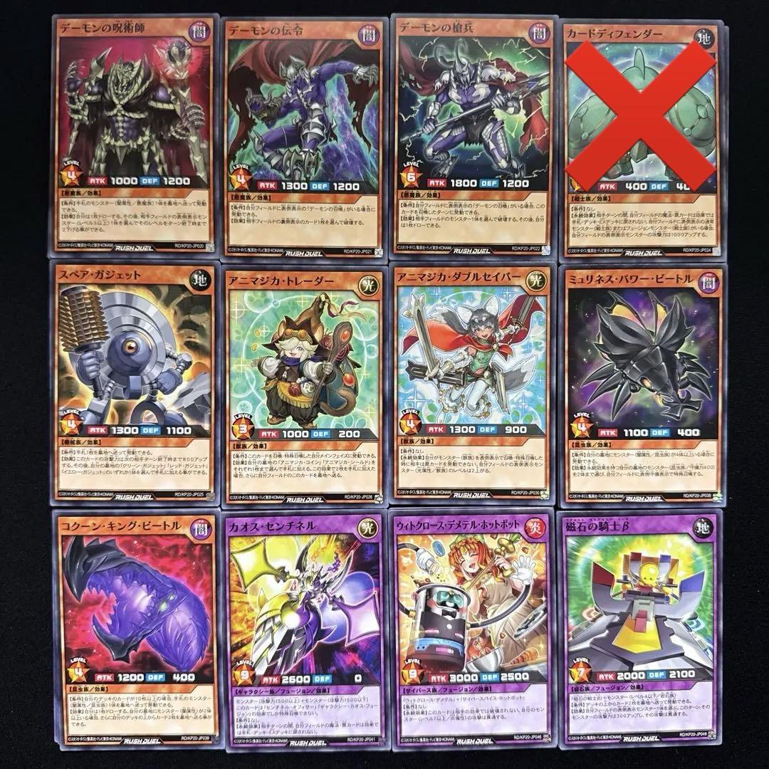 遊戯王ラッシュデュエル 悠久のギャラクティカ 収録カード バラ売り可 KP20