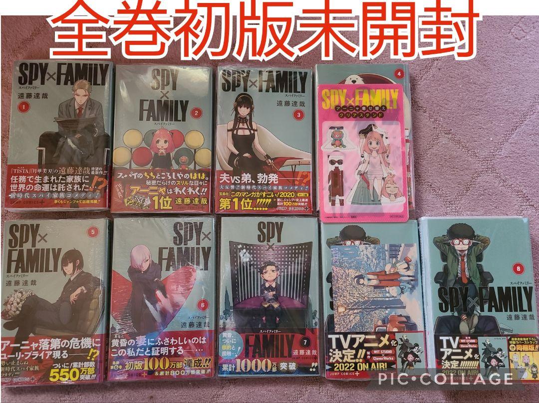 適当な価格 SPY 初版未開封 漫画 スパイファミリー FAMILY Gentei Seisaku 適当な価格 SPY 初版未開封 漫画 スパイファミリー FAMILY Gentei Seisaku